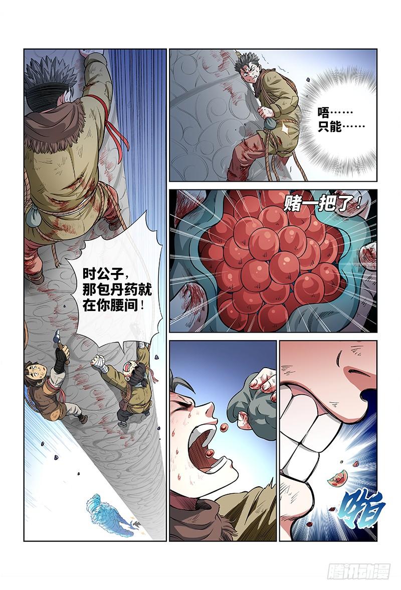 我是大神仙三十五话·永不言弃