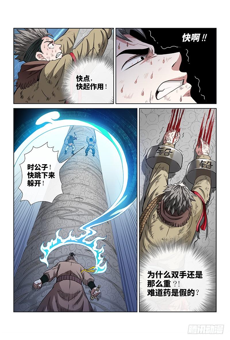 我是大神仙三十五话·永不言弃