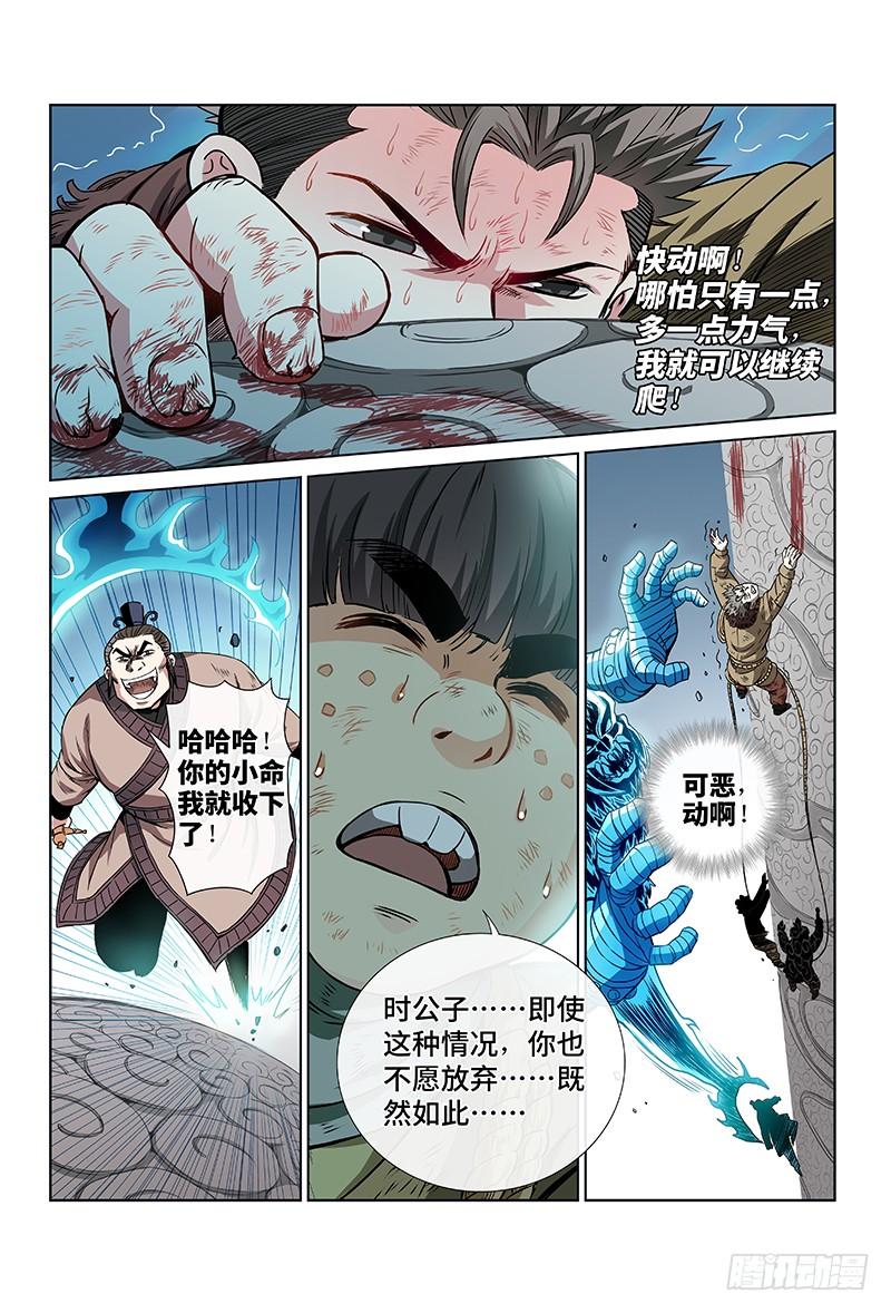 我是大神仙三十五话·永不言弃