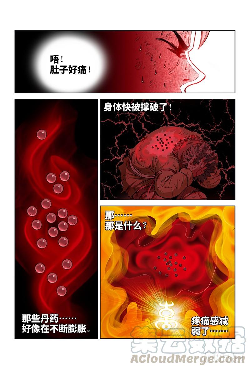 我是大神仙三十六话·同归于尽