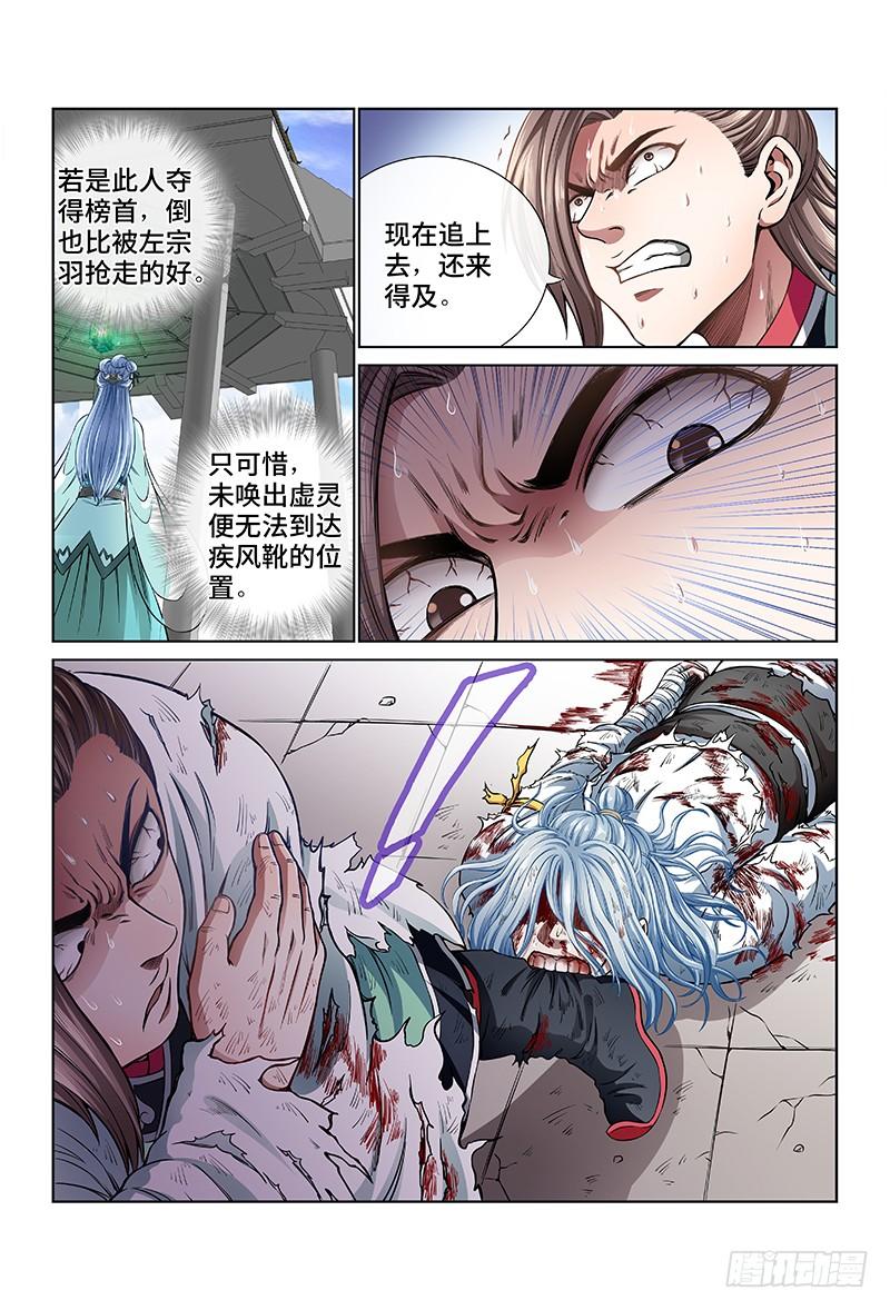我是大神仙三十六话·同归于尽