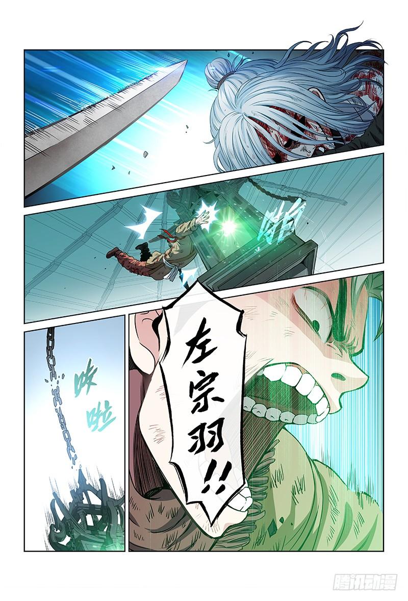 我是大神仙三十六话·同归于尽