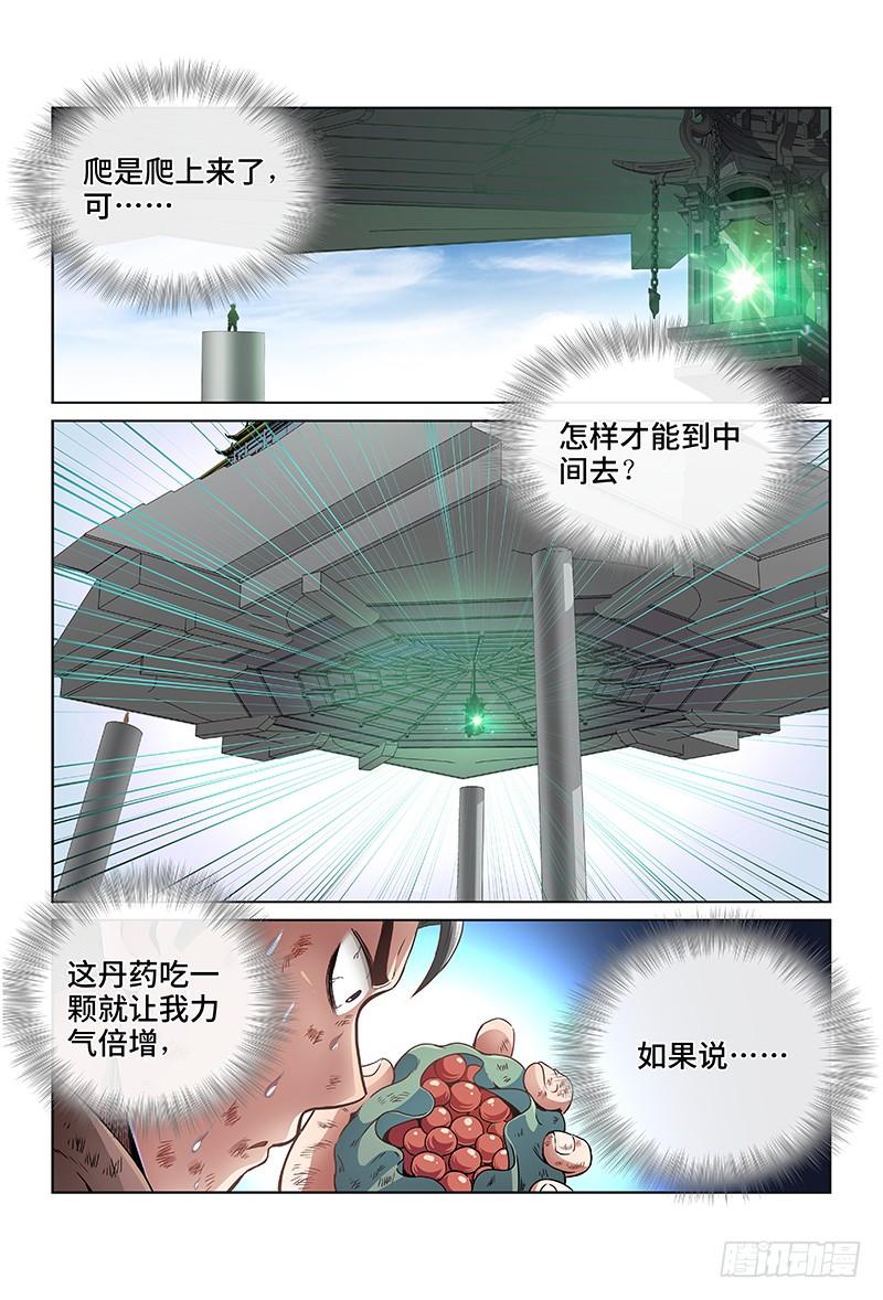 我是大神仙三十六话·同归于尽