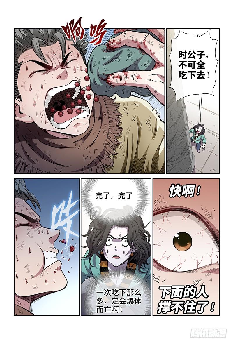 我是大神仙三十六话·同归于尽