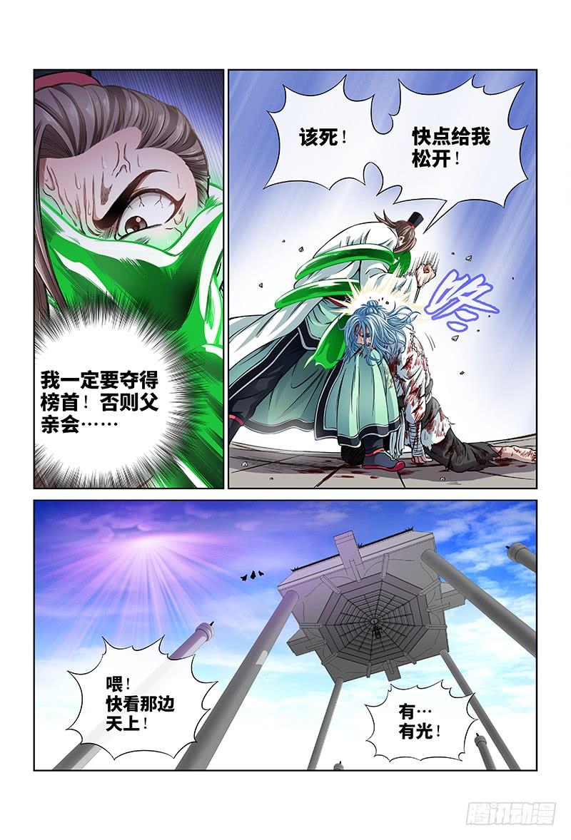我是大神仙三十六话·同归于尽