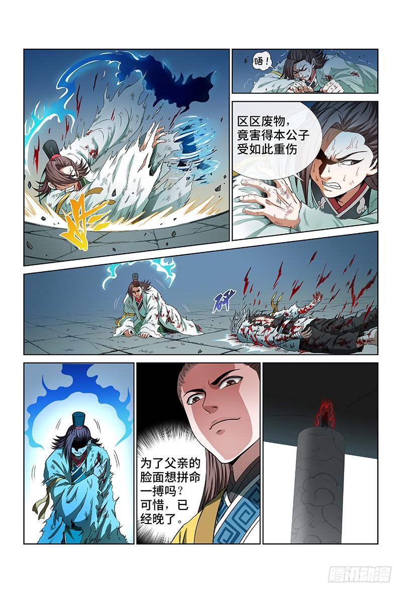 我是大神仙三十六话·同归于尽
