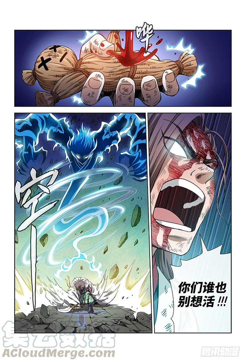 我是大神仙三十七话·合作愉快