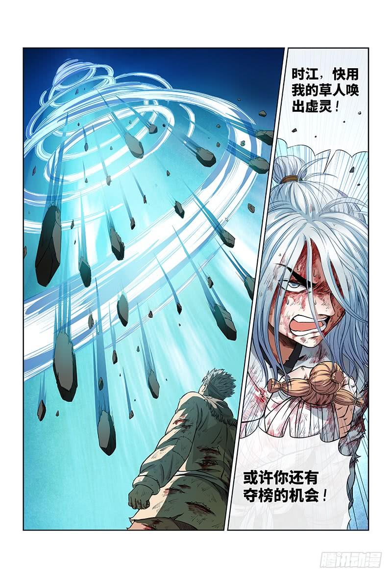 我是大神仙三十七话·合作愉快