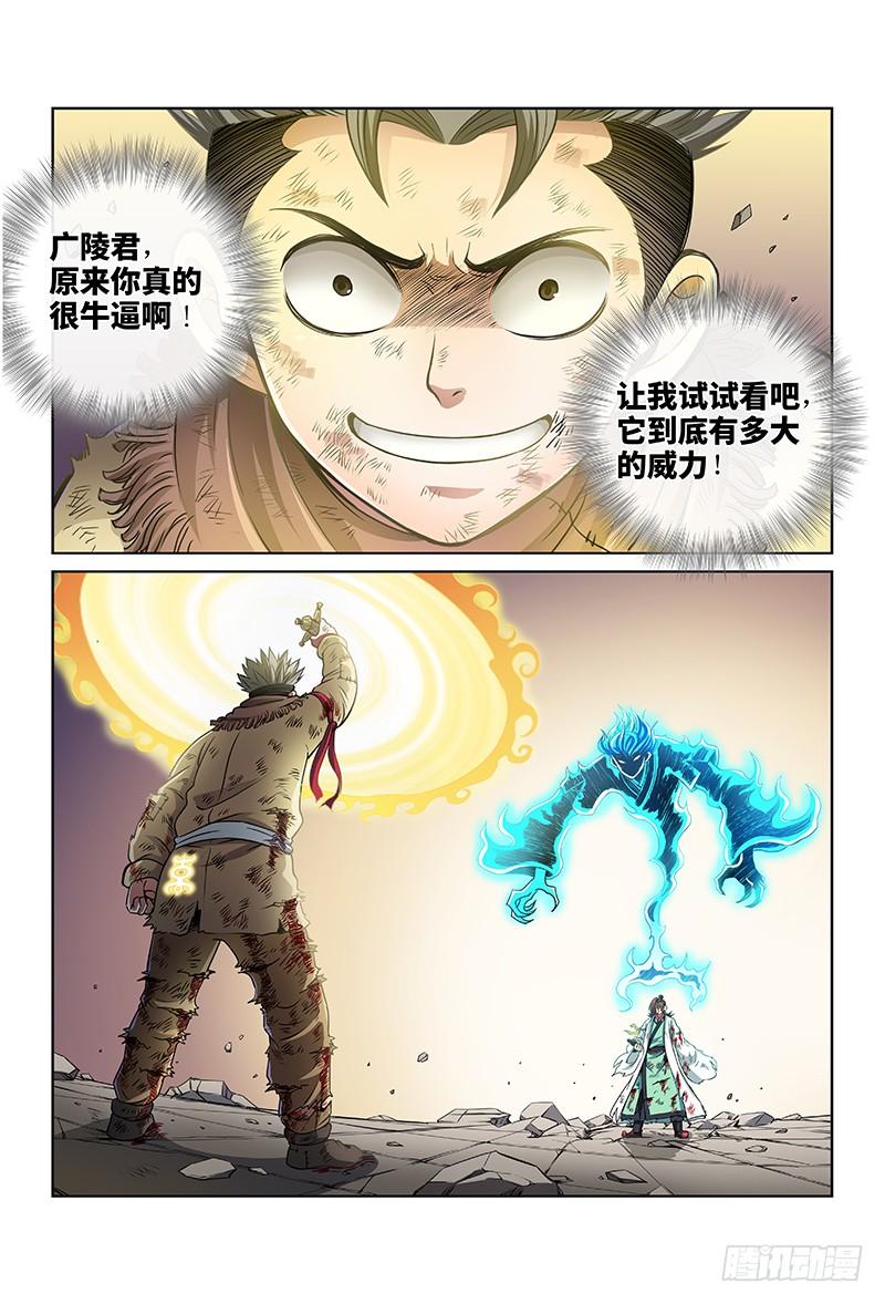 我是大神仙三十七话·合作愉快