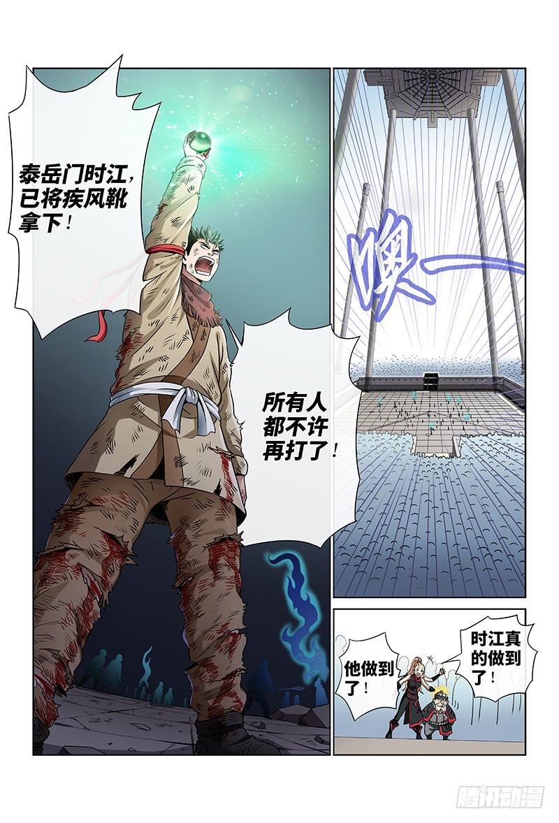 我是大神仙三十七话·合作愉快