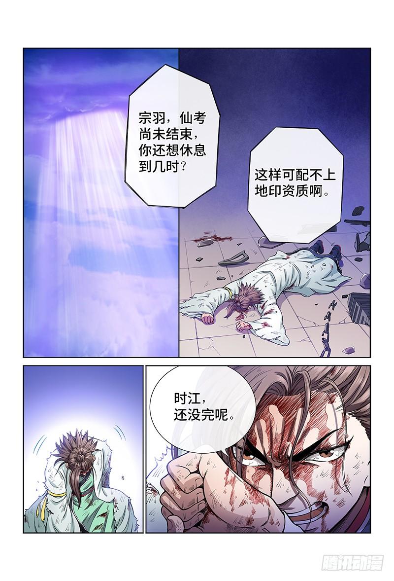我是大神仙三十七话·合作愉快