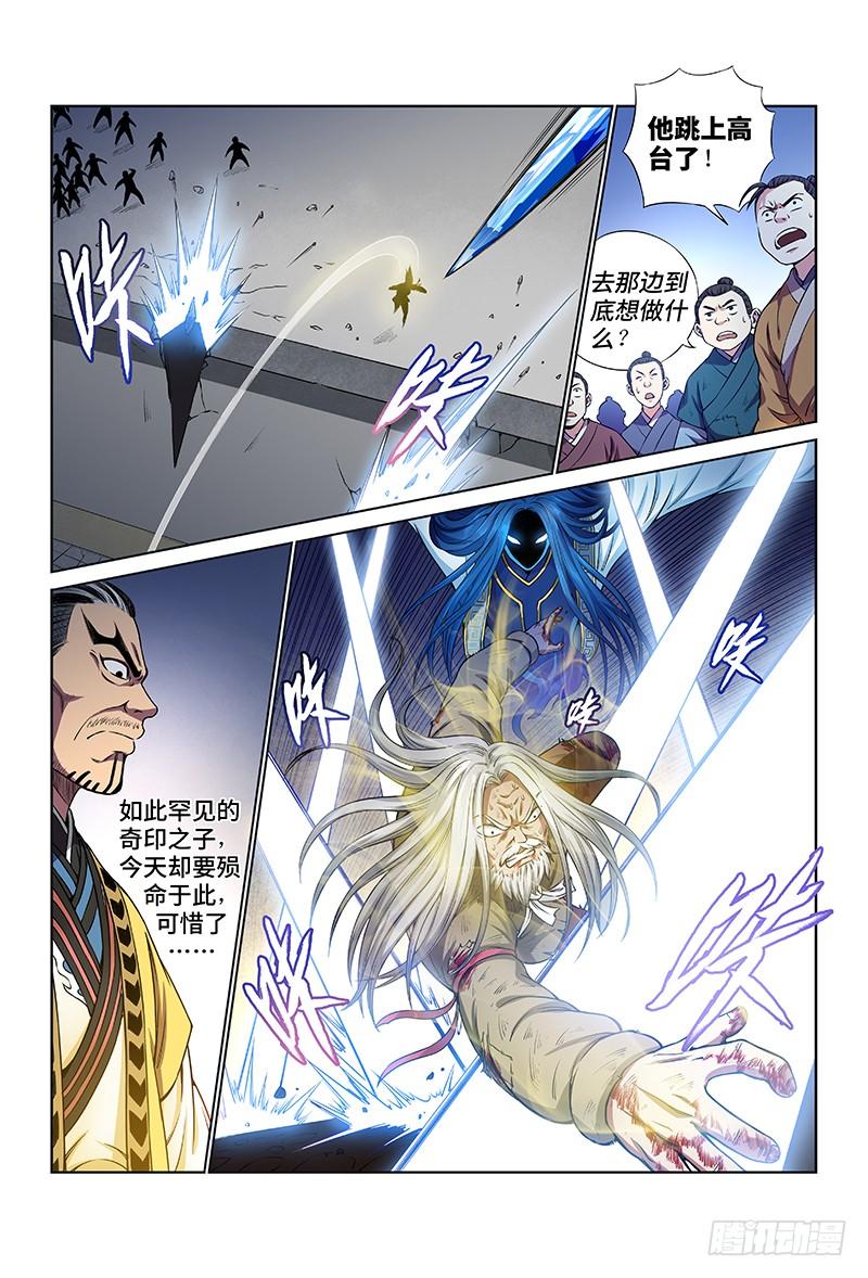 我是大神仙三十九话·时江快跑