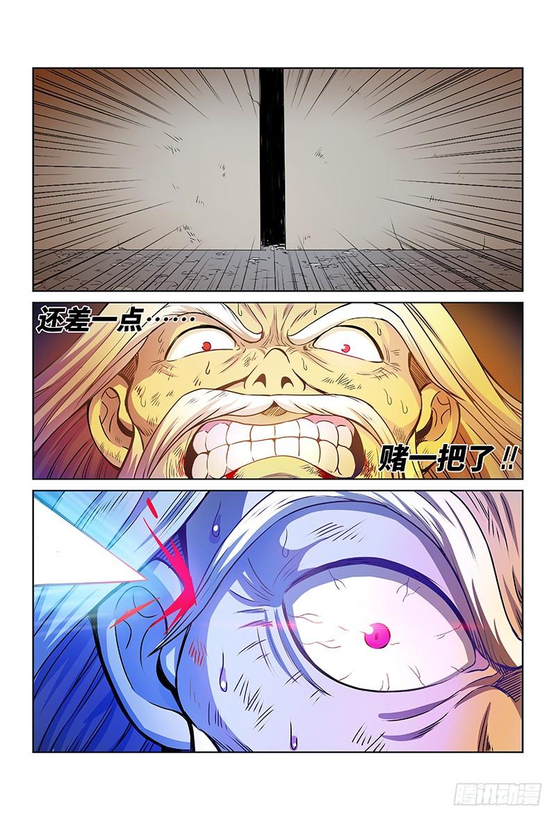 我是大神仙三十九话·时江快跑