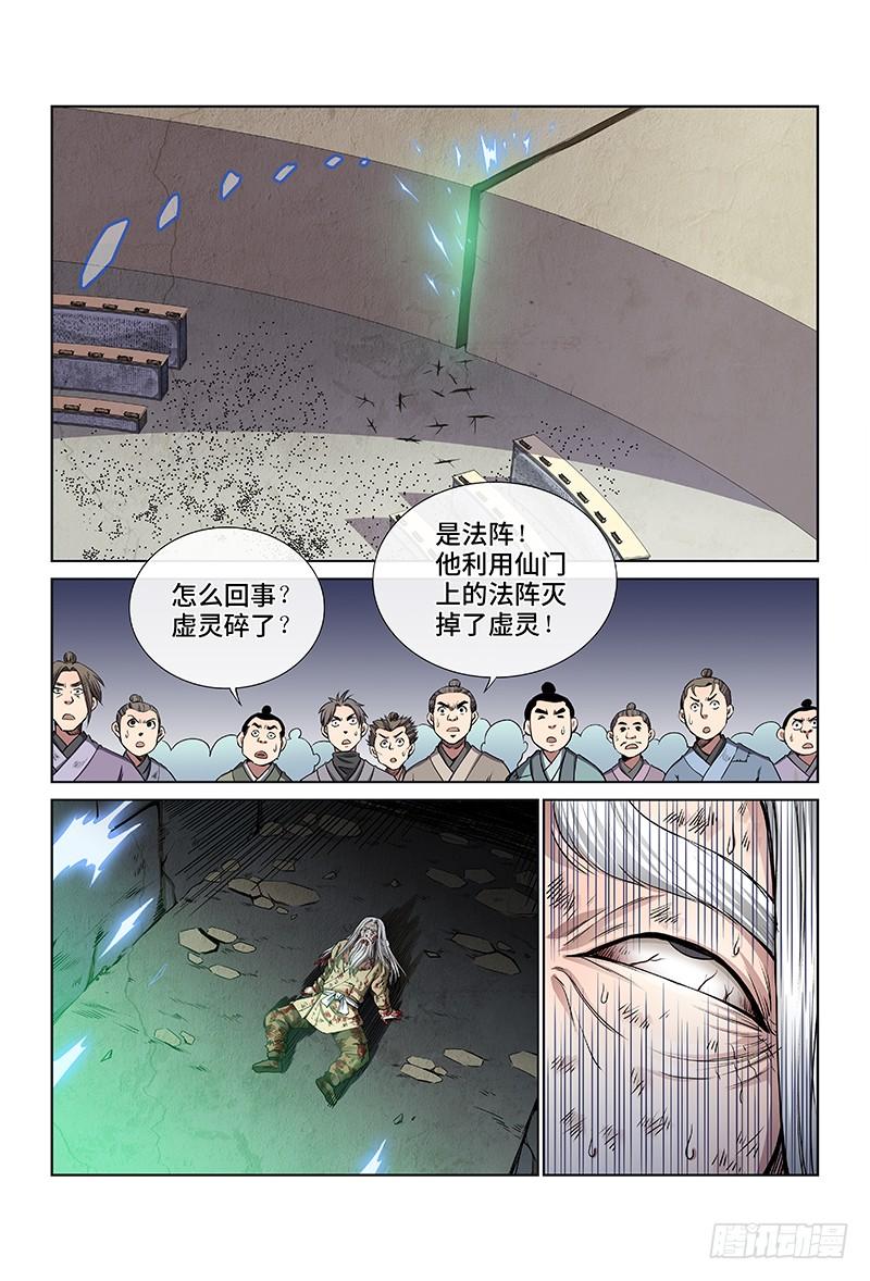 我是大神仙四十话·滴水入海