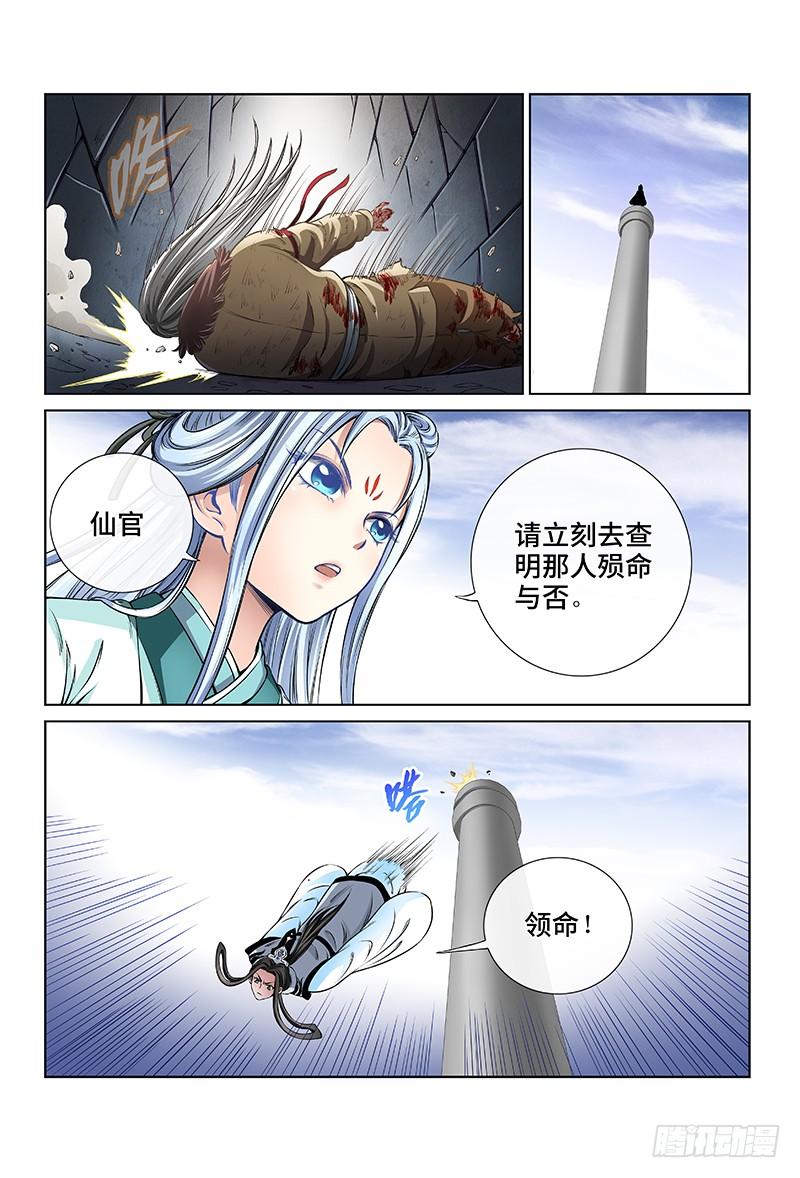 我是大神仙四十话·滴水入海