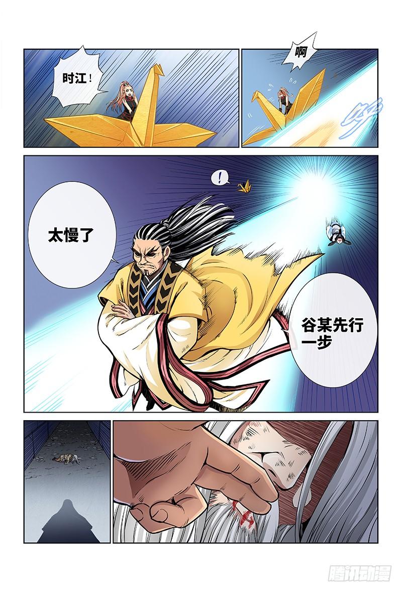 我是大神仙四十话·滴水入海