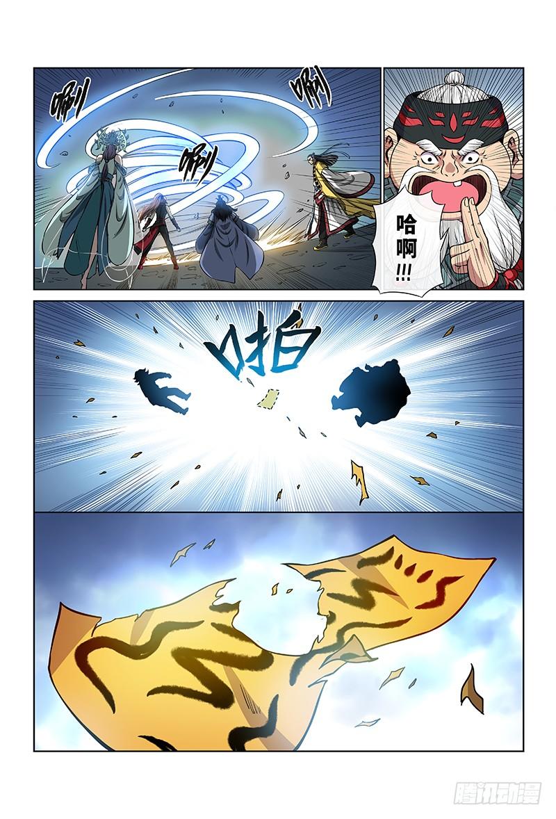 我是大神仙四十一话·出手相救