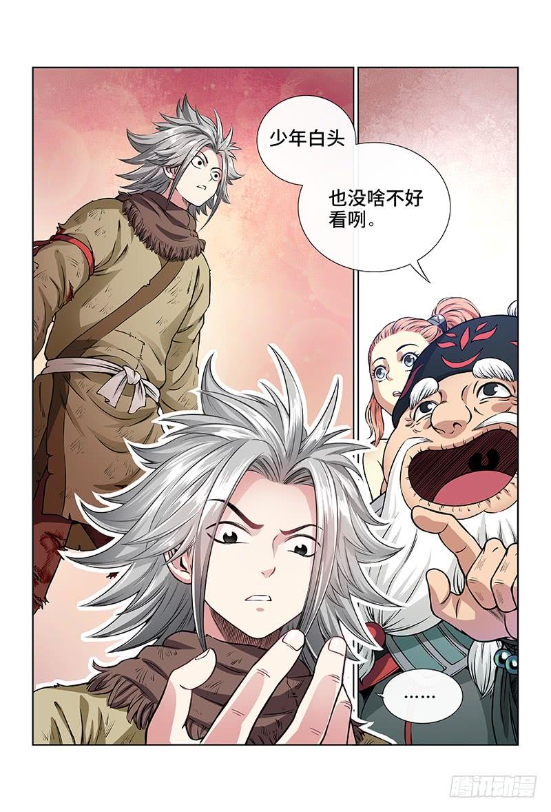 我是大神仙四十二话·规 则
