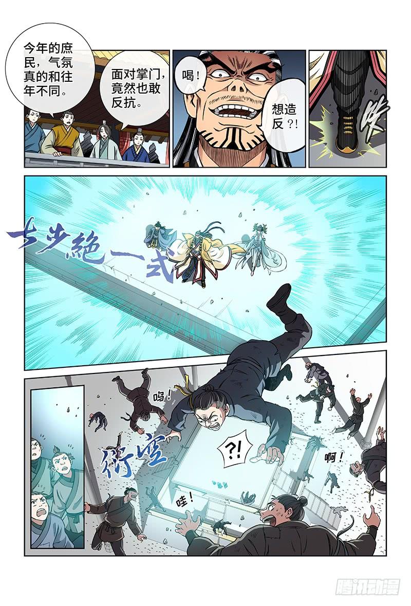 我是大神仙四十二话·规 则