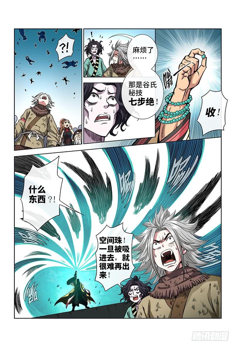 我是大神仙四十二话·规 则