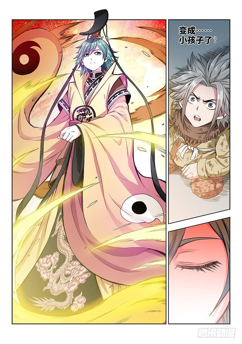 我是大神仙四十五话·又见公孙牧