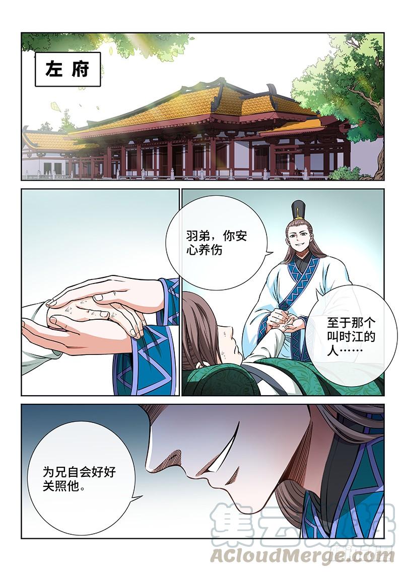 我是大神仙四十六话·万马奔腾