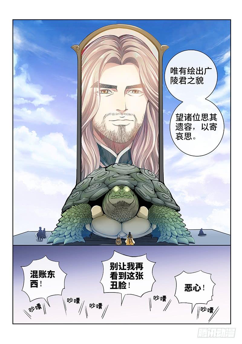 我是大神仙四十六话·万马奔腾