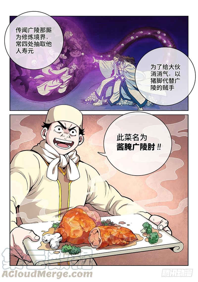 我是大神仙四十七话·天下无不散之筵席