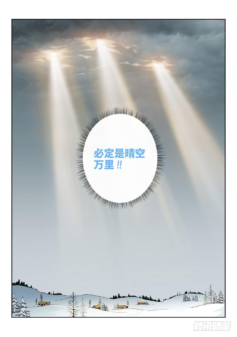我是大神仙四十七话·天下无不散之筵席