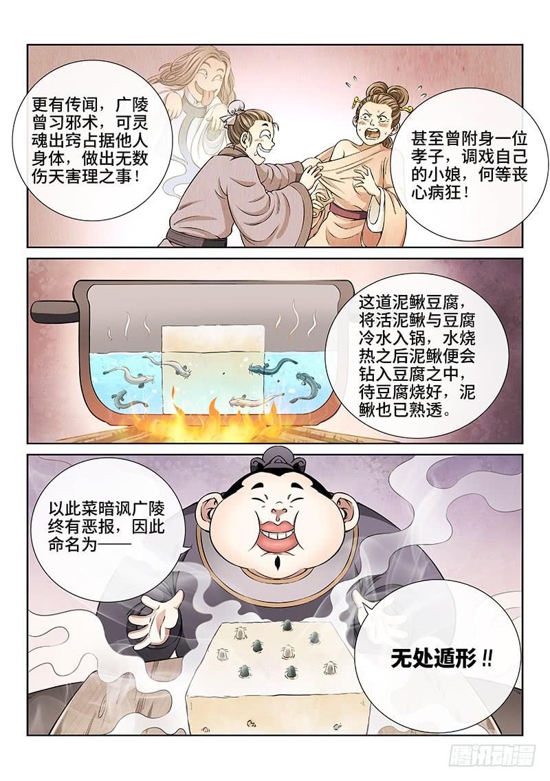 我是大神仙四十七话·天下无不散之筵席