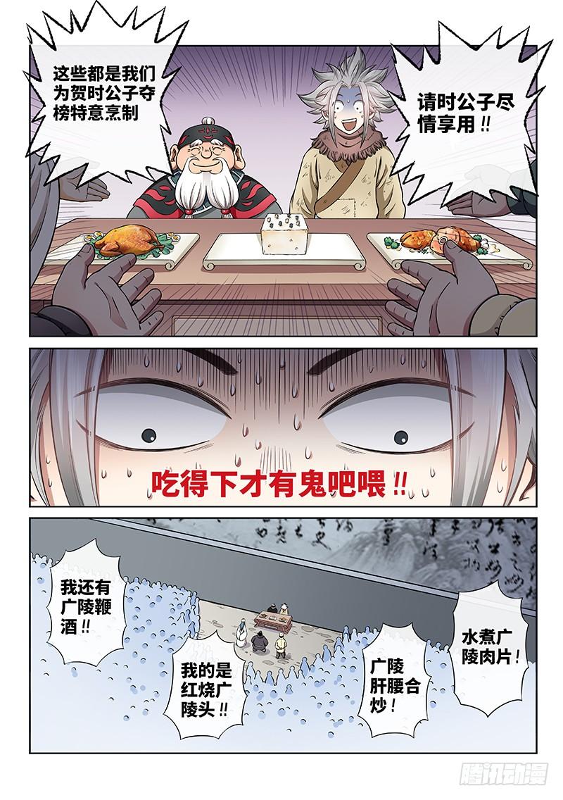 我是大神仙四十七话·天下无不散之筵席