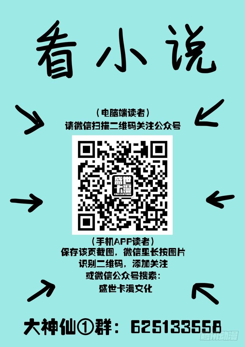 我是大神仙五十一话·激 怒