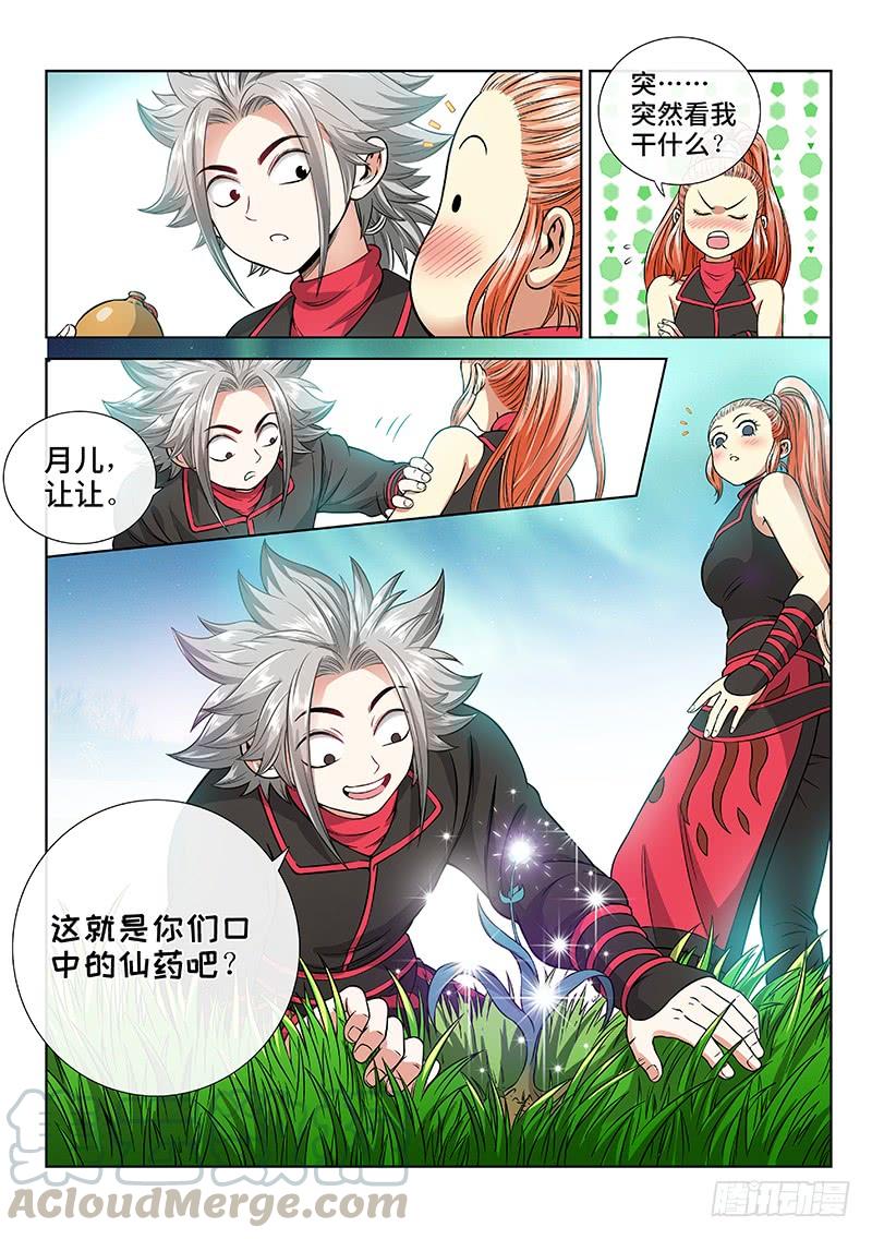 我是大神仙五十四话·仙药与赌约