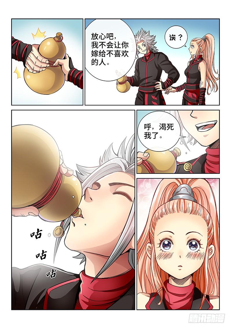 我是大神仙五十四话·仙药与赌约