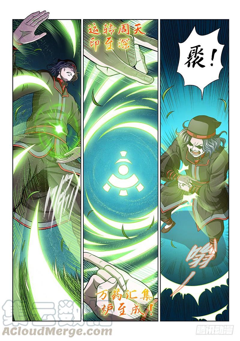 我是大神仙五十五话·夜来仙草香