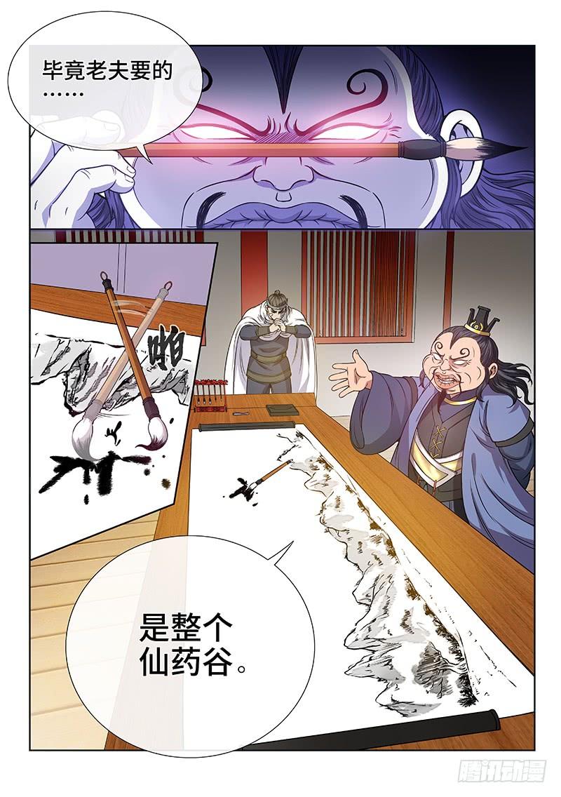 我是大神仙五十八话·初登市集
