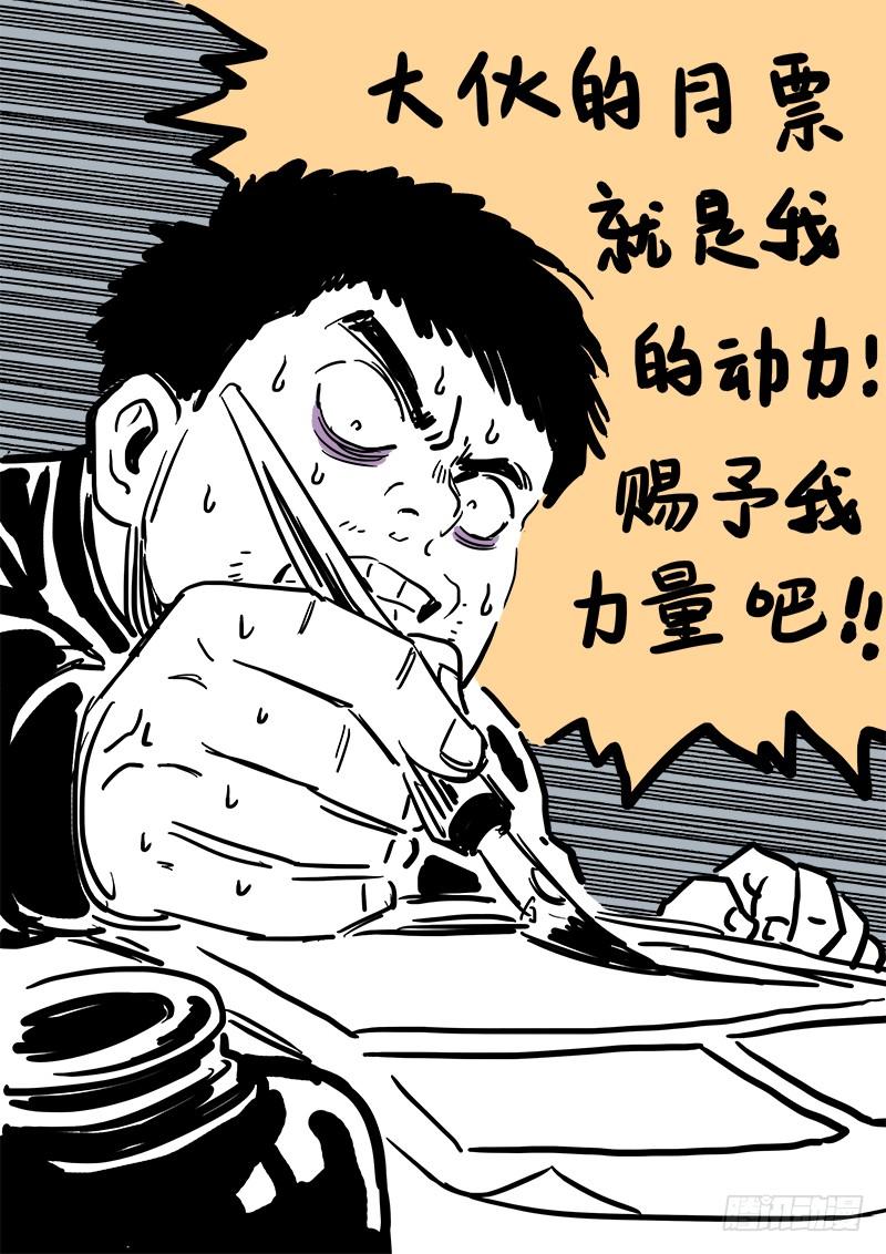 我是大神仙六十话·庸脂俗粉