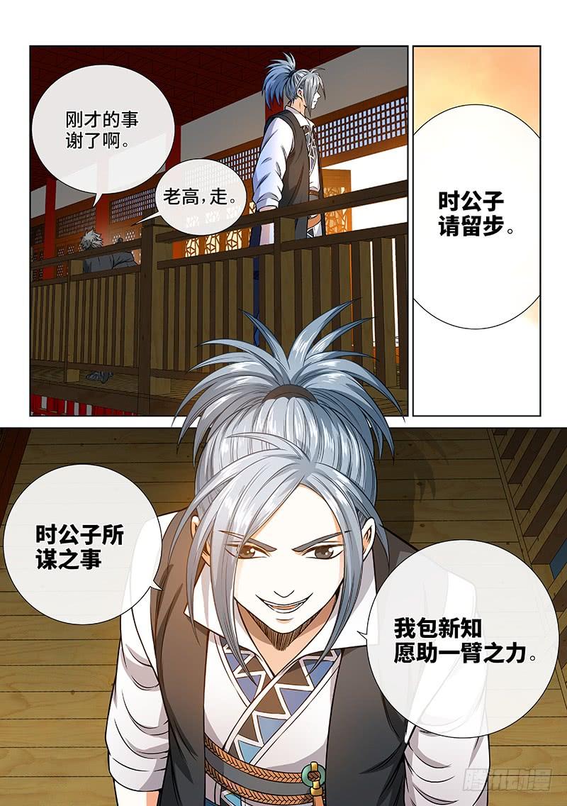 我是大神仙六十二话·仙界的规矩