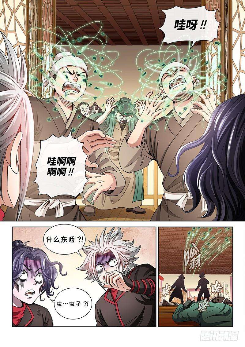 我是大神仙六十二话·仙界的规矩