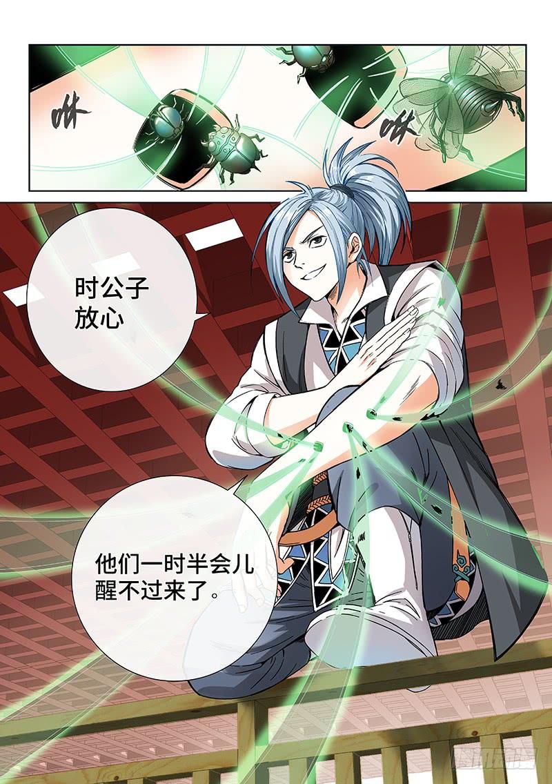 我是大神仙六十二话·仙界的规矩