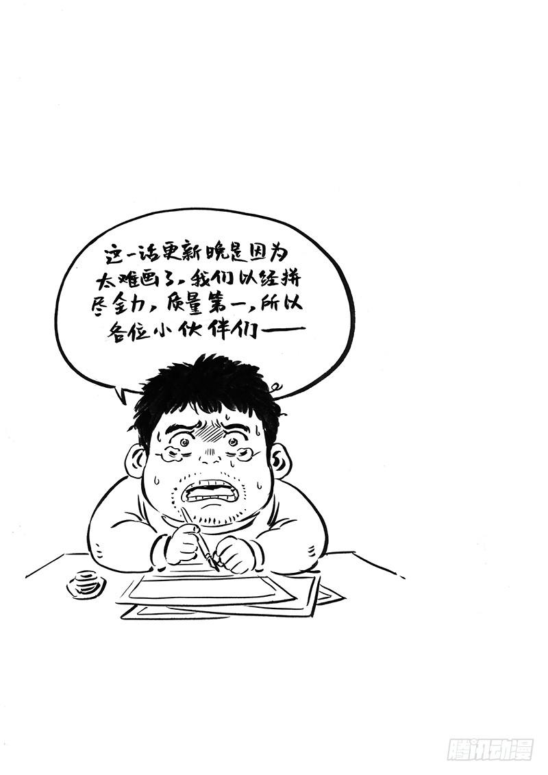 我是大神仙六十三话·营销有路