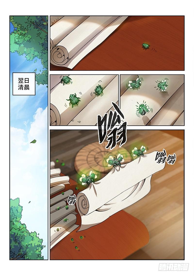 我是大神仙六十四话·厚颜无耻