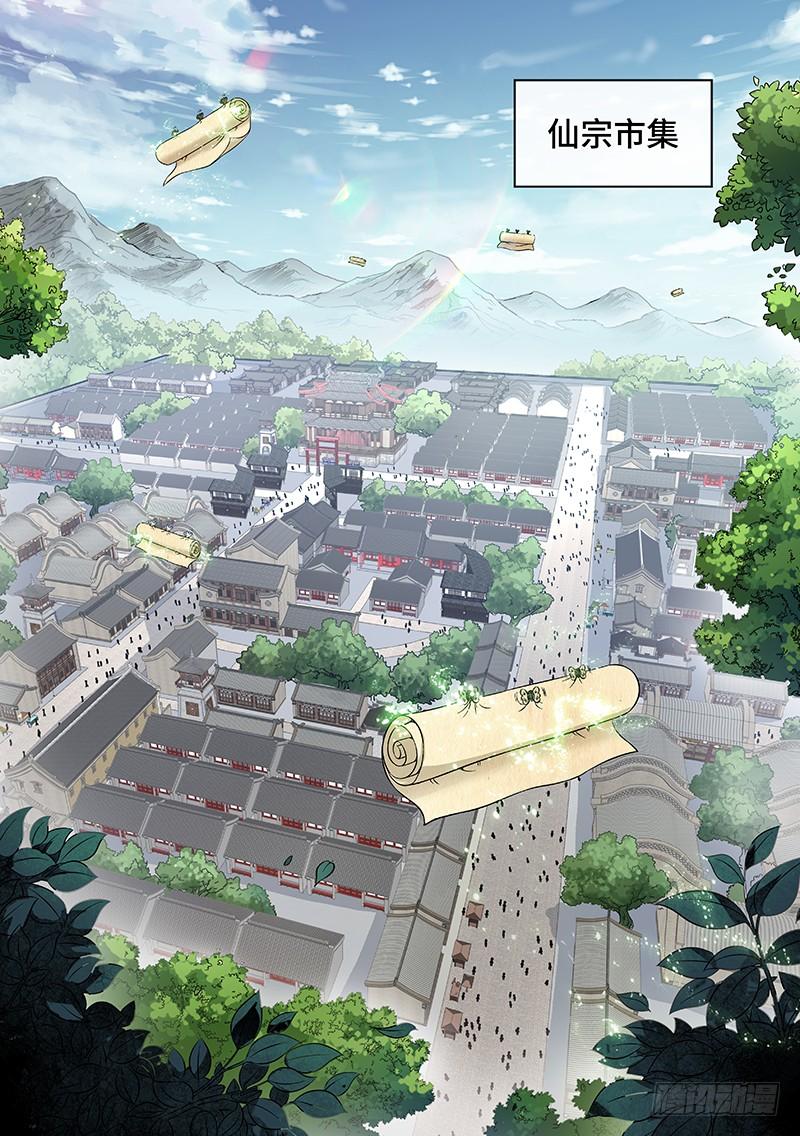 我是大神仙六十四话·厚颜无耻