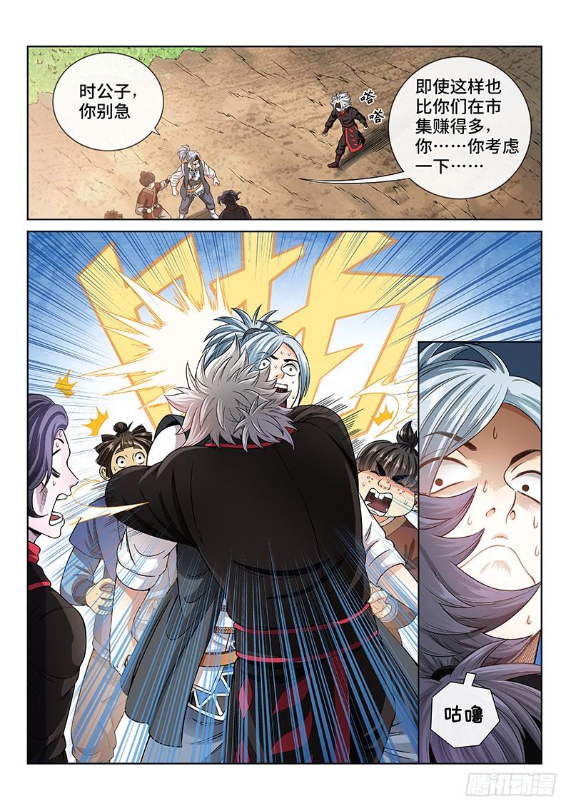 我是大神仙六十四话·厚颜无耻