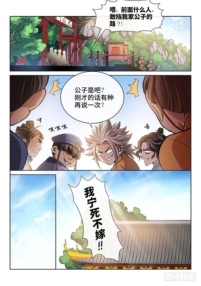 我是大神仙六十六话·归 来