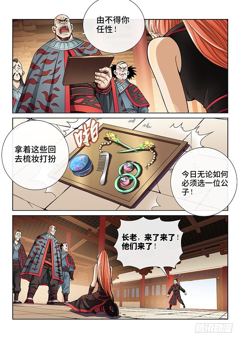 我是大神仙六十六话·归 来
