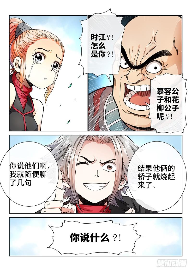 我是大神仙六十六话·归 来