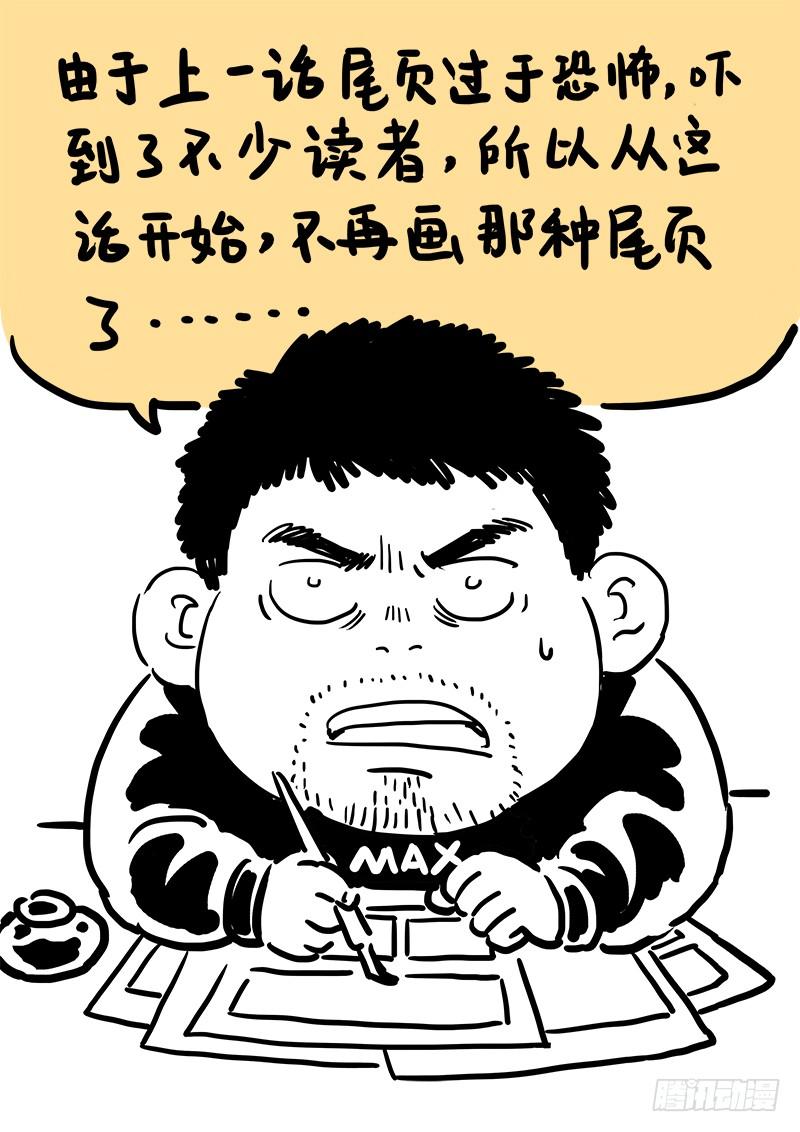 我是大神仙六十八话·谈生意
