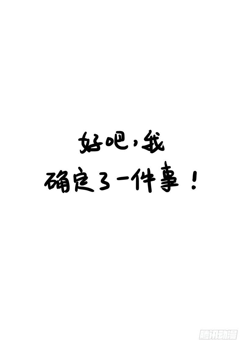 我是大神仙六十八话·谈生意