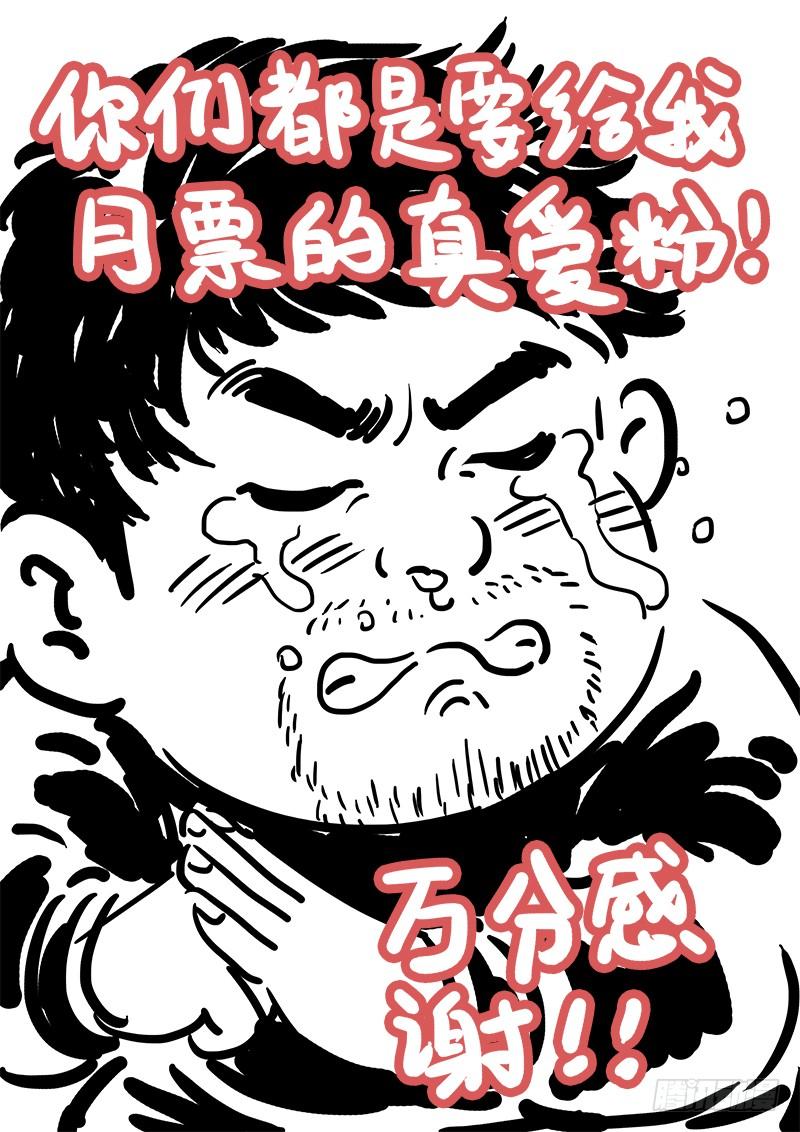 我是大神仙六十八话·谈生意